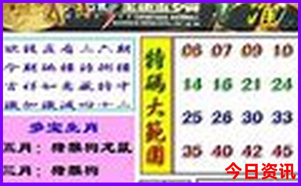 2025澳门特马今晚开奖期数